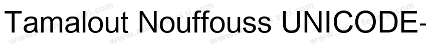 Tamalout Nouffouss UNICODE字体转换